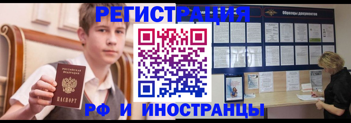 прописка для военкомата в Лосино-Петровском