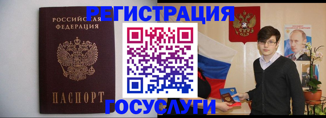 прописка законно в Лосино-Петровском
