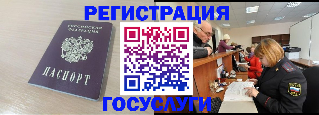 где прописаться в Лосино-Петровском