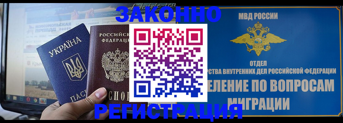временная прописка в Лосино-Петровском