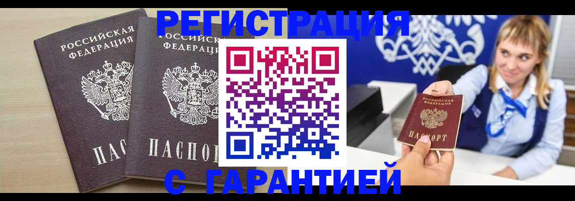 прописка иностранных граждан в Лосино-Петровском